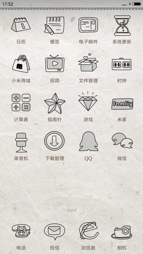 萌星球咸鱼要上天 screenshot