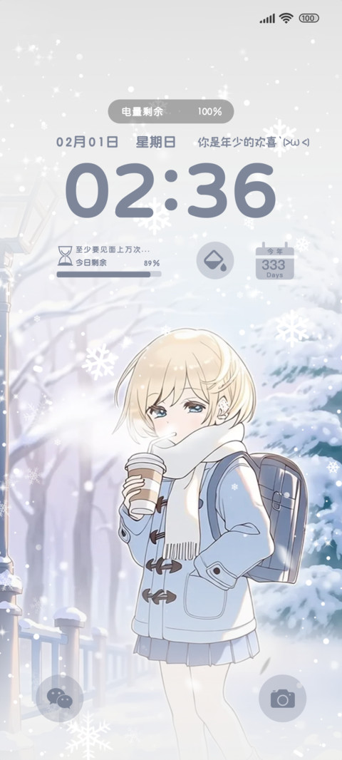 雪景等你回家 screenshot