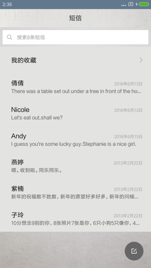 尚尚 screenshot