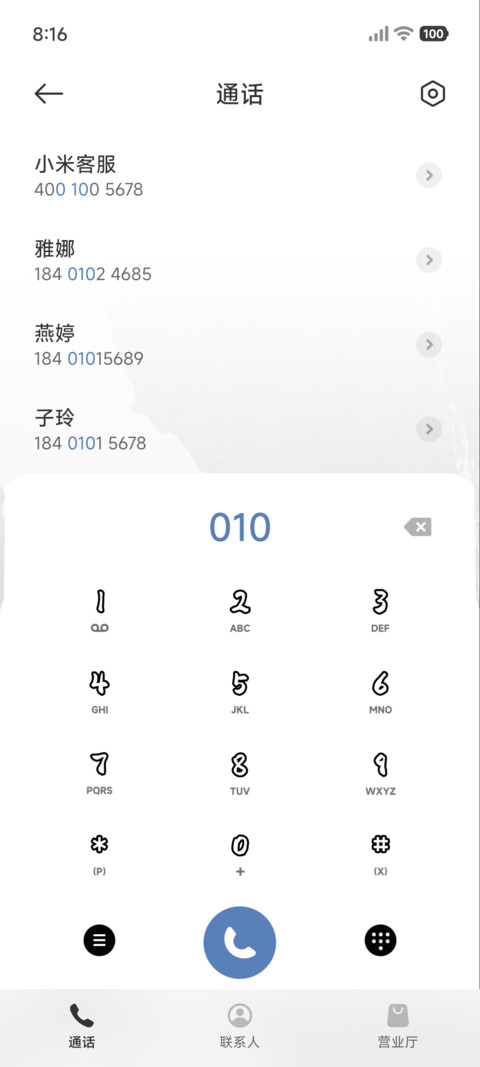 忆往昔 天气感知 screenshot