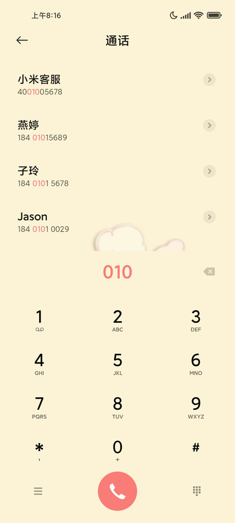 兔兔面包坊 screenshot