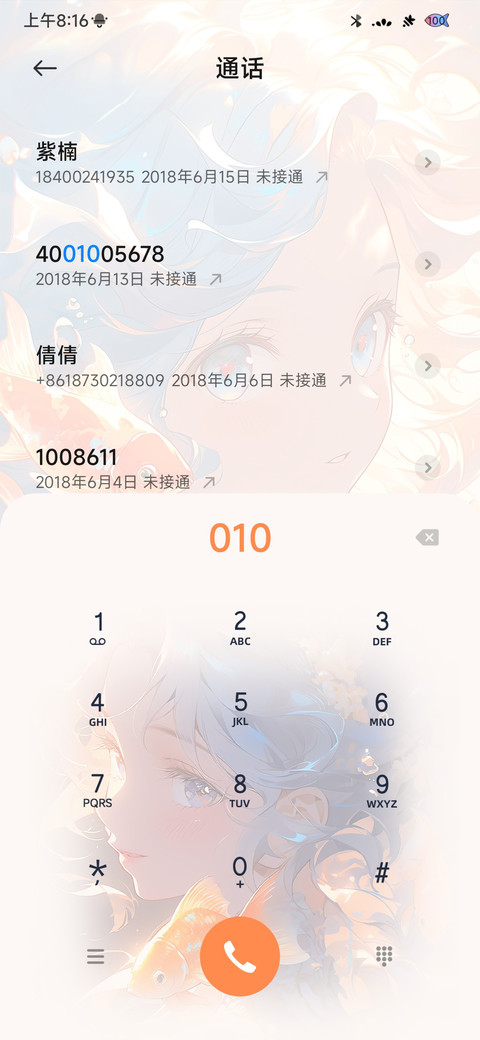 锦鲤少女 screenshot