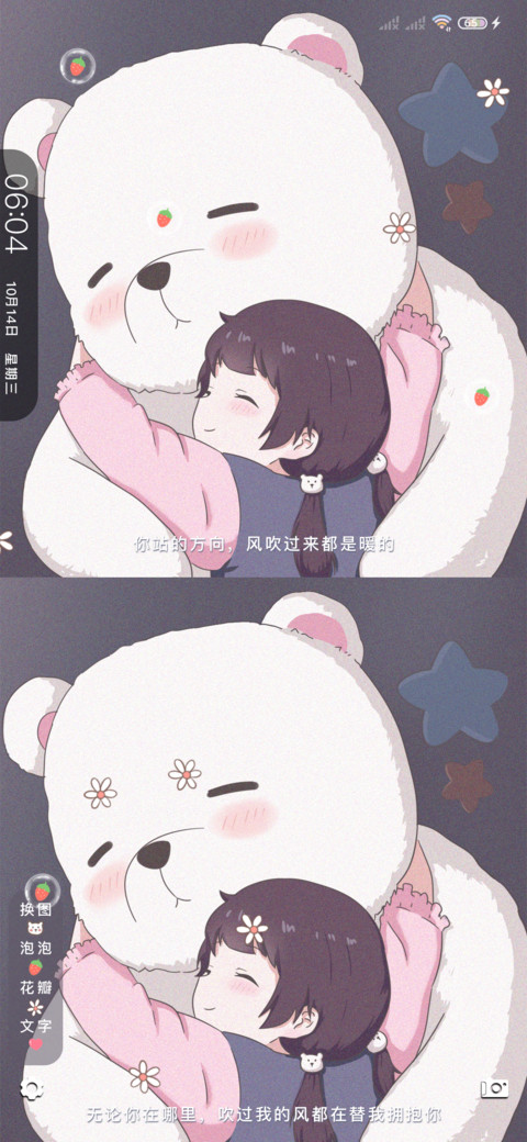 想住进你的心里 screenshot