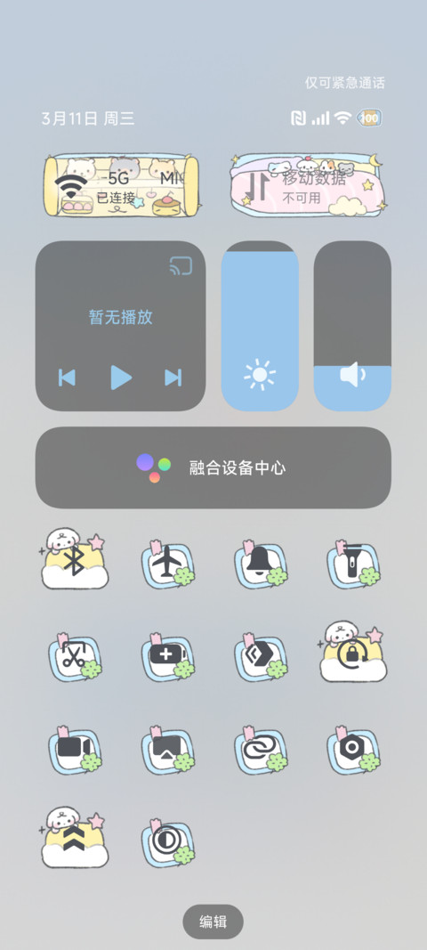 ins贴纸 简单幸福感 screenshot