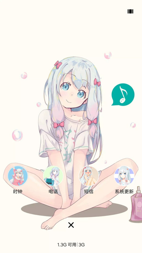 黄漫老师：埃罗芒阿 screenshot