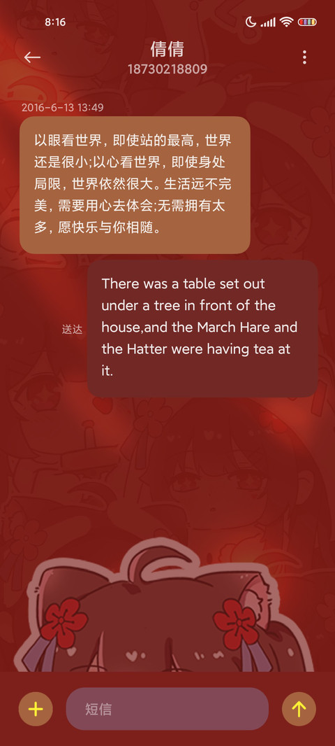 转运小核桃 screenshot
