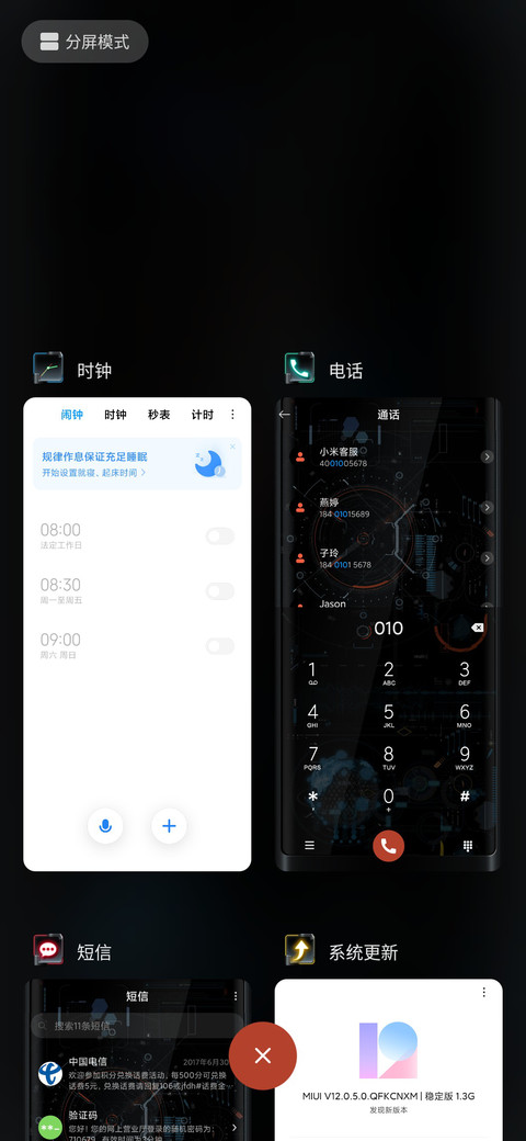 动感科技UI screenshot