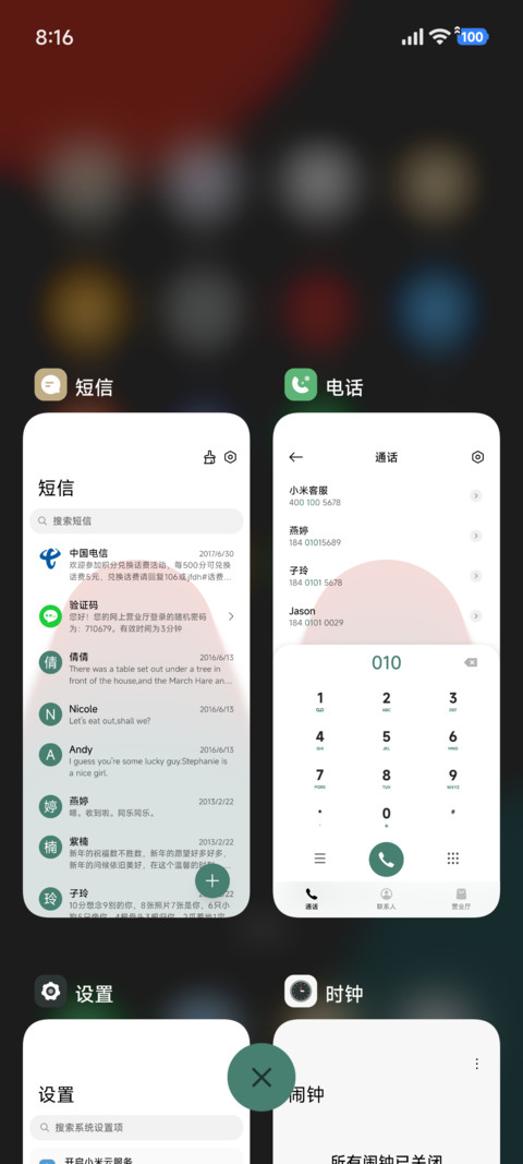 复古格调 screenshot