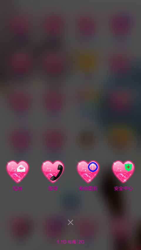 亲密爱人 screenshot