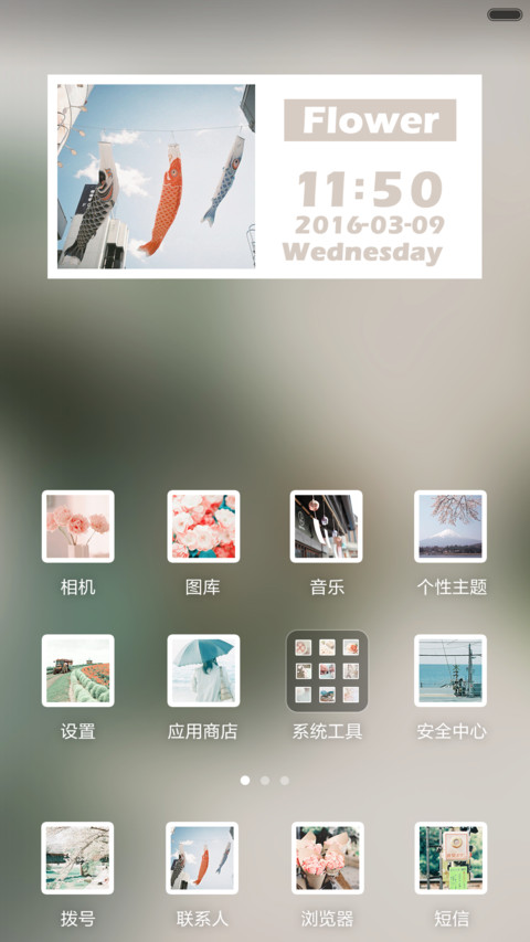 【浪漫东洋风】花都开好了【好评返现】 screenshot
