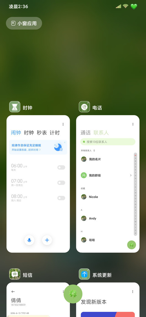 人间盛望双署名 screenshot