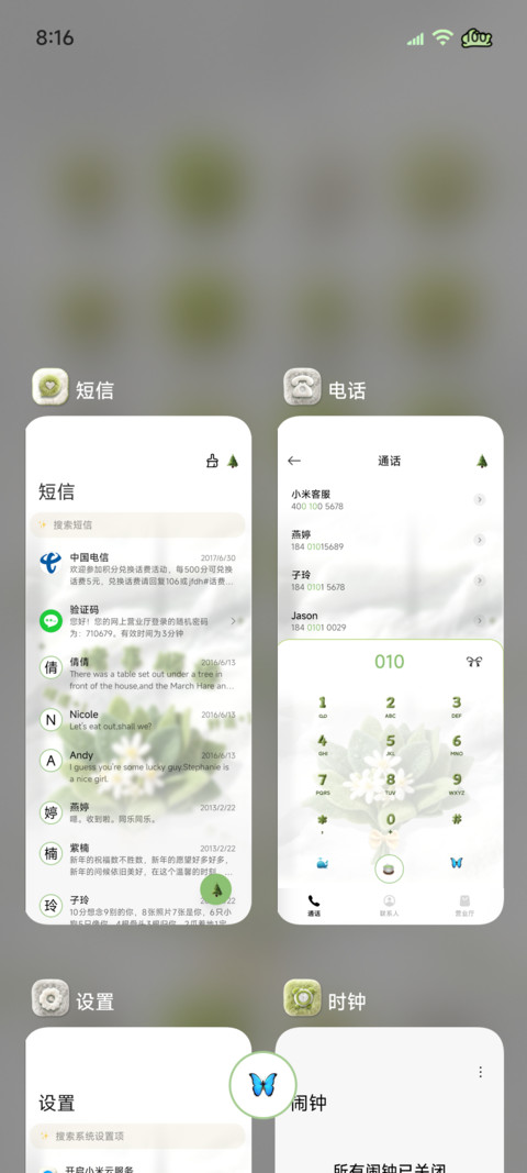 柚子叶 霉运退散 screenshot