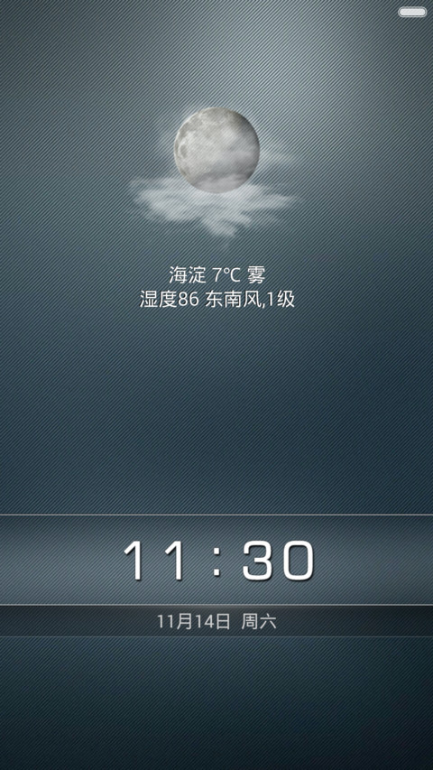 神韵飞舞(动态天气+商务风)(1米标准版) screenshot