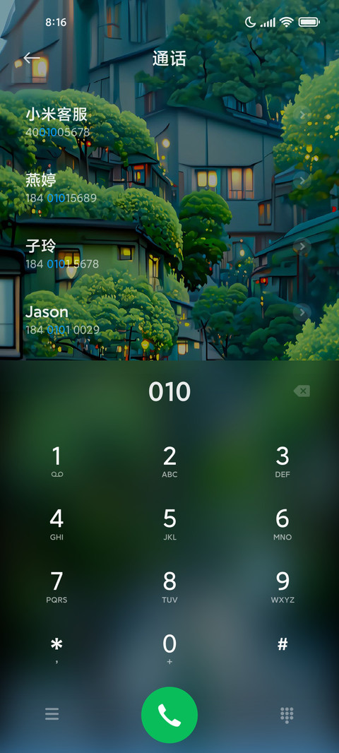 人间四季 screenshot