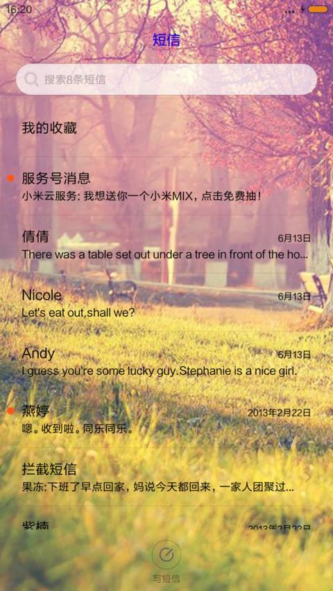 暮色 screenshot