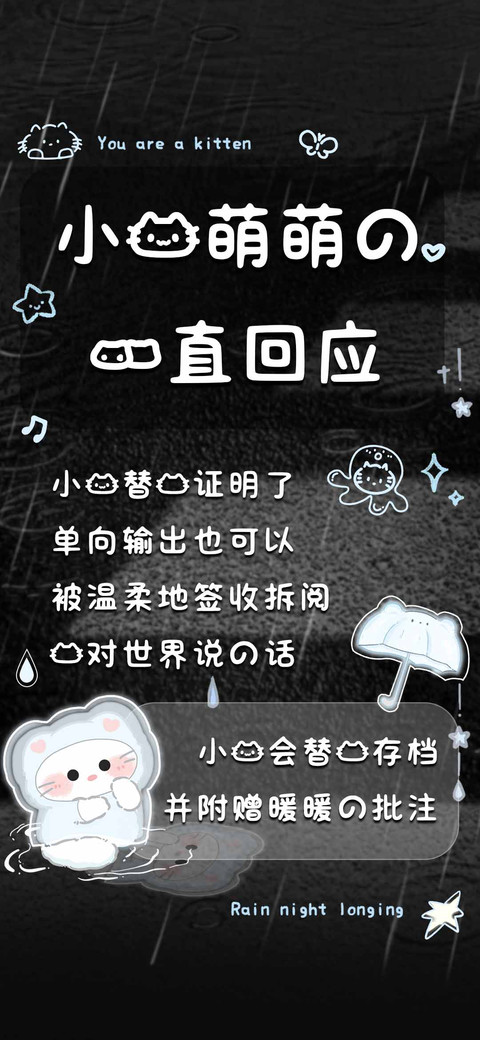 小猫萌萌的一直回应 screenshot