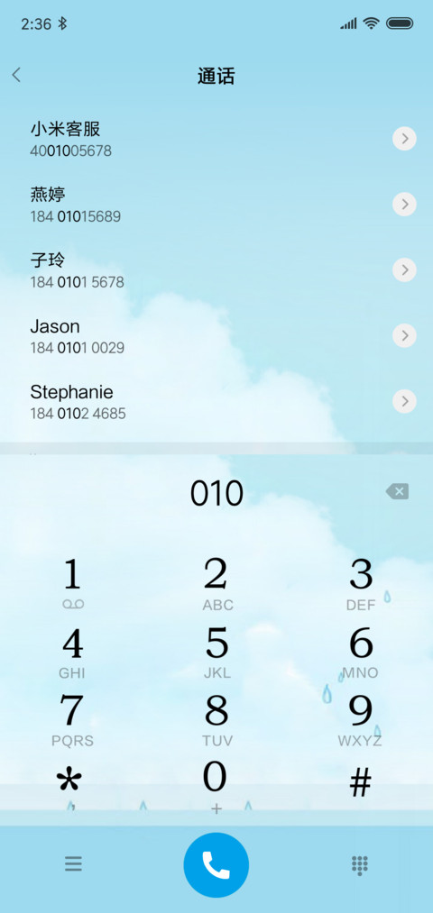 亲爱的么么哒 screenshot