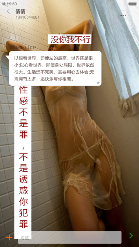 夜晚有你不寂寞 screenshot