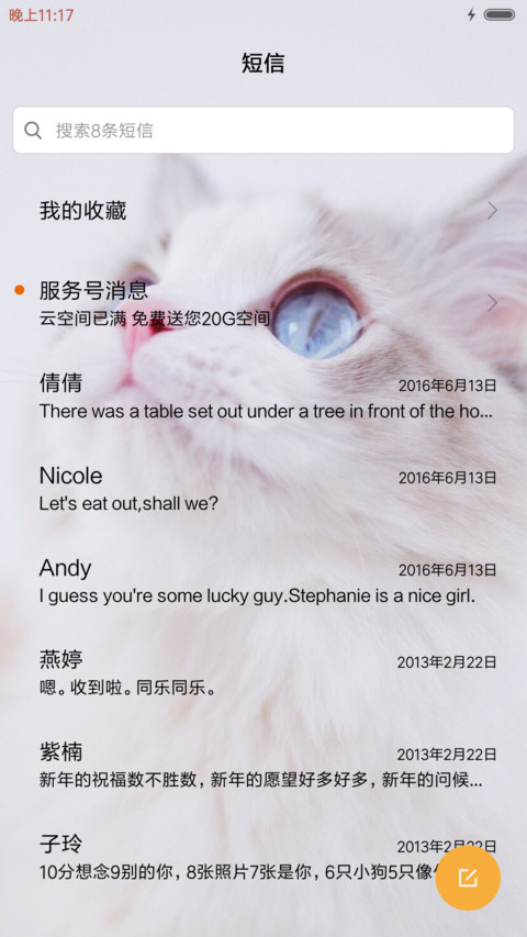 猫之物语喜猫 screenshot