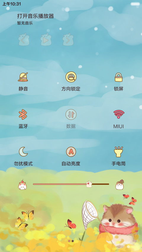 【好评返现】小仓鼠春天来了（动态多锁屏） screenshot