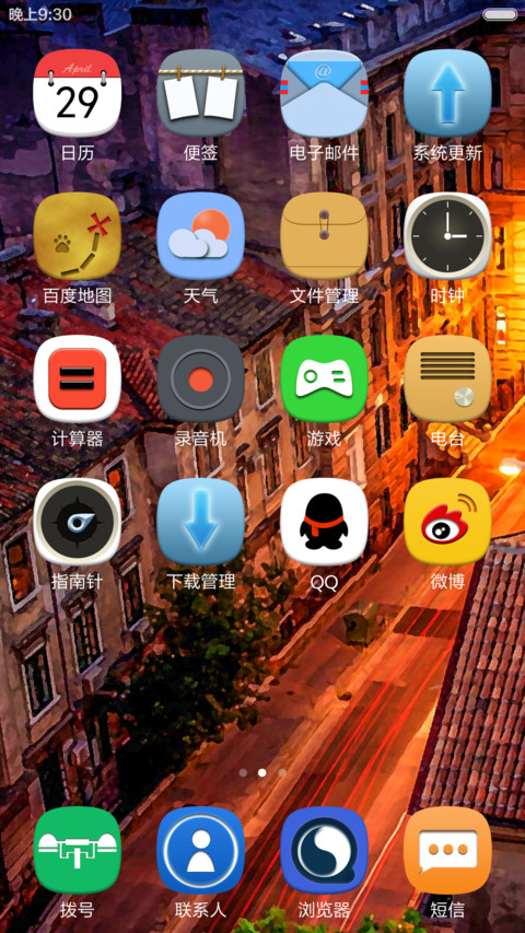 在路上 screenshot