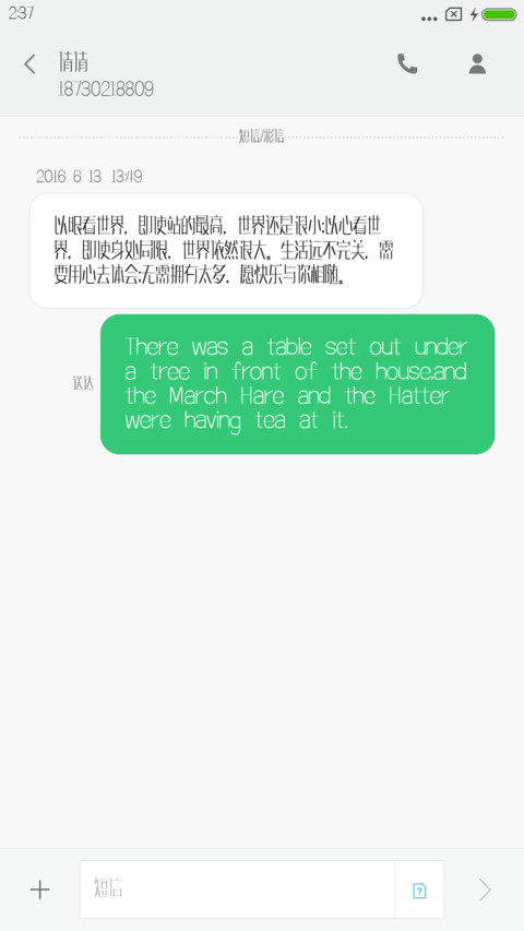 造字工房逸锋体 screenshot