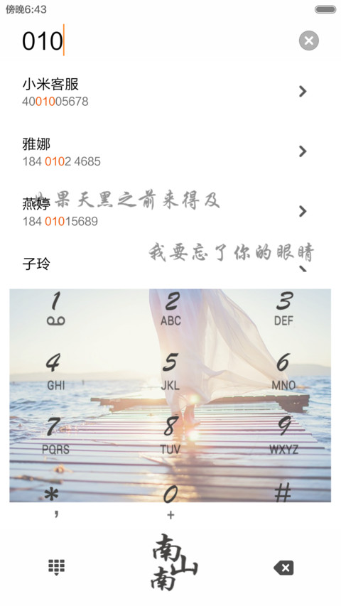 【Pro】南山南 北海北（锁屏相册+自定义文字+全图标） screenshot