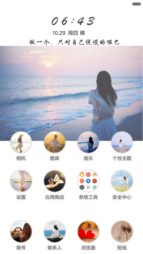 【Pro】南山南 北海北（锁屏相册+自定义文字+全图标） screenshot