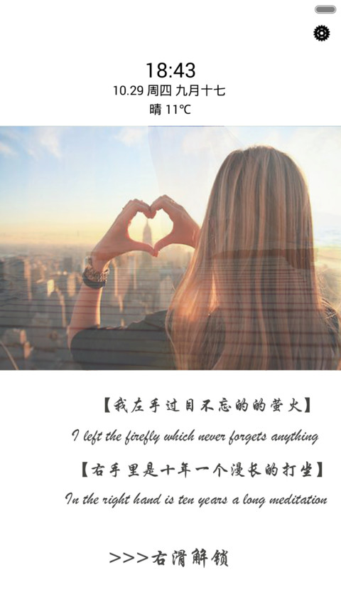 【Pro】南山南 北海北（锁屏相册+自定义文字+全图标） screenshot