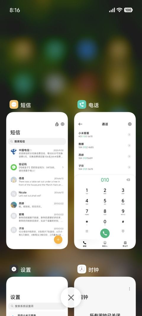 清新简约树影栖光 screenshot