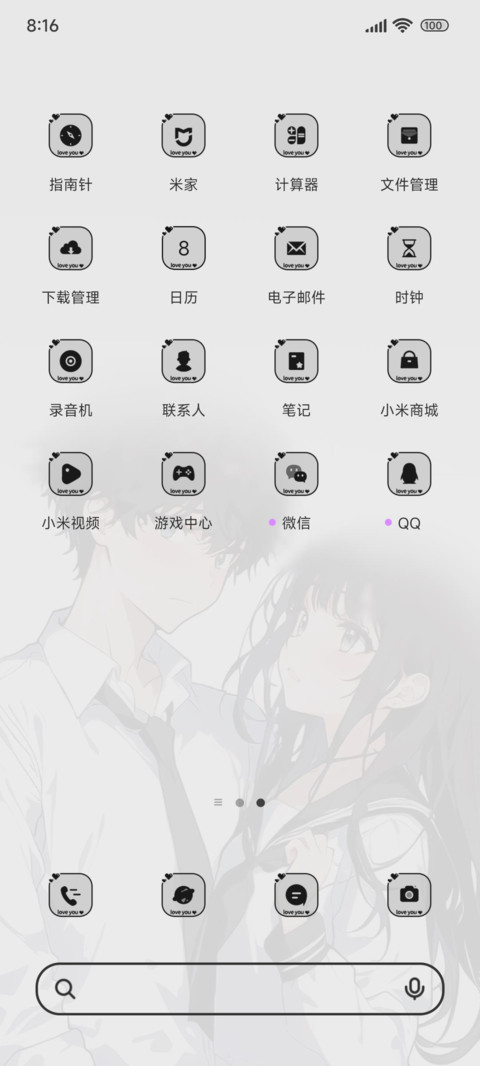 爱意弥漫ins screenshot