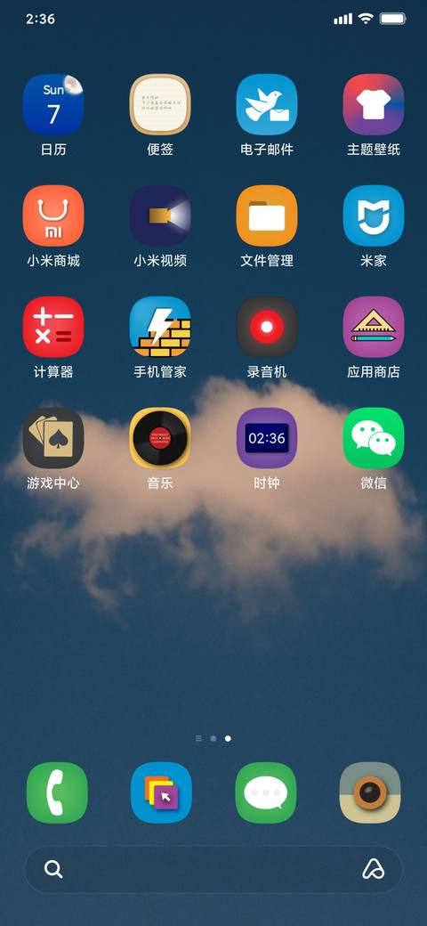 希望森林 screenshot