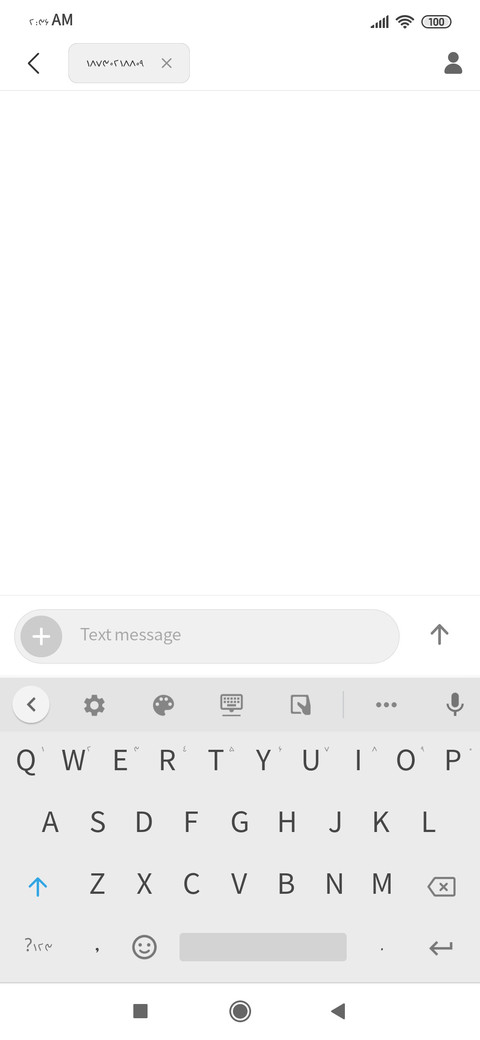 Shekari screenshot