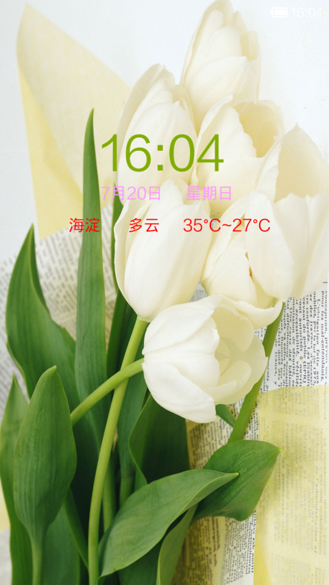 百合圣宴 screenshot