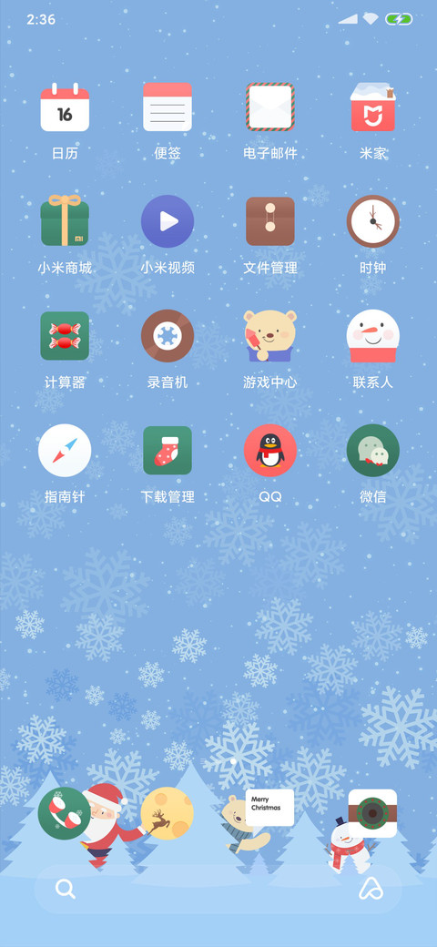 Merry Christmas screenshot