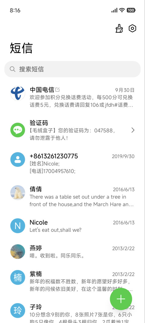 蓝迹线 screenshot