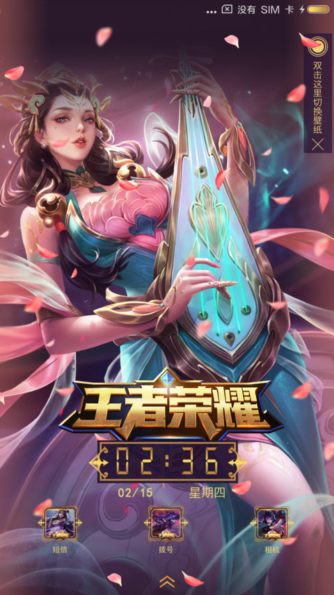 王者峡谷女神III screenshot