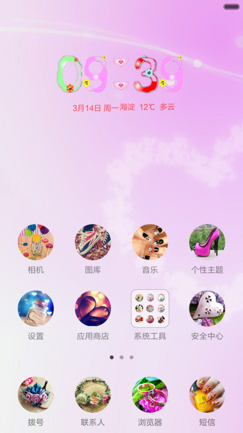 爱情谎言 screenshot