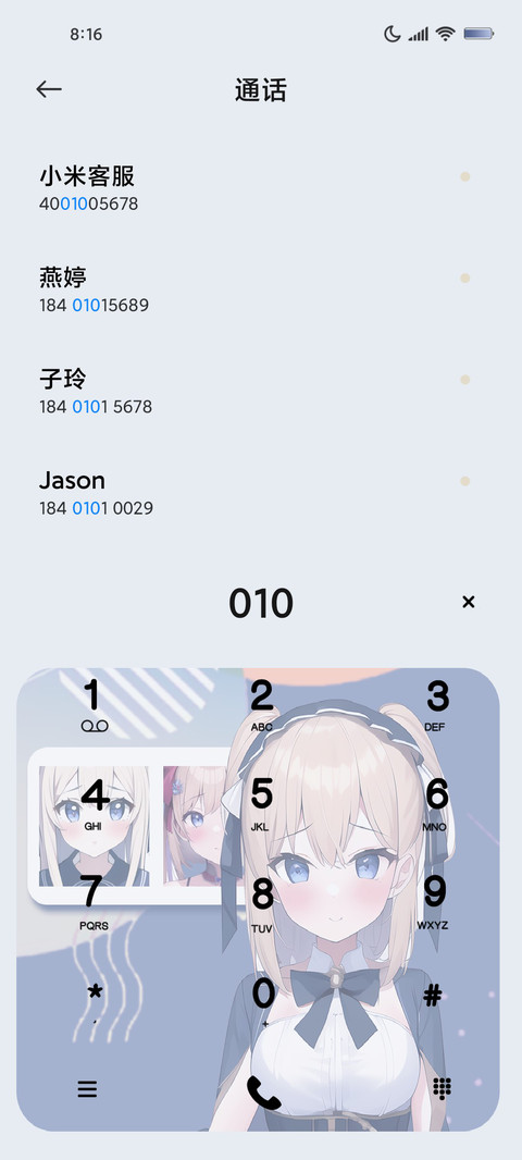 可爱偷看你这一秒 screenshot