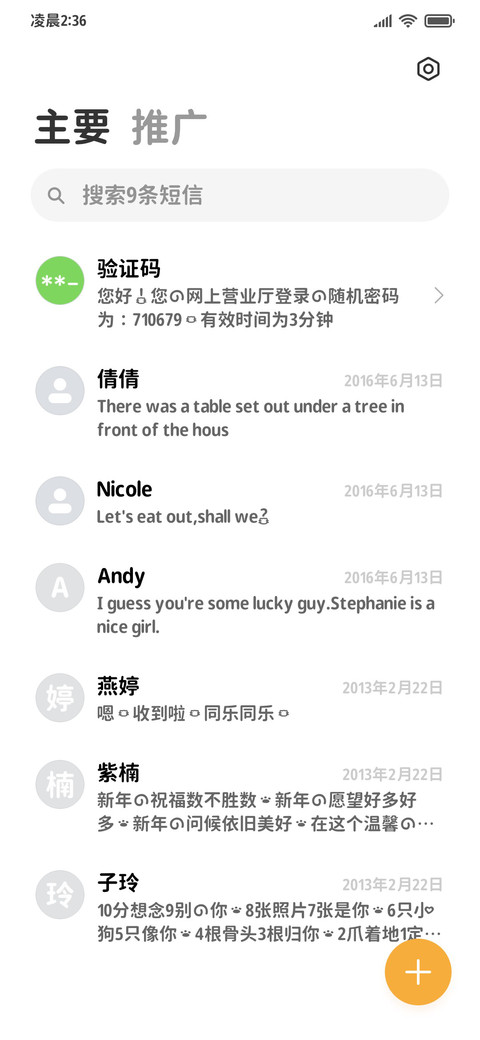 笨蛋小猫摸一嗷喵 screenshot
