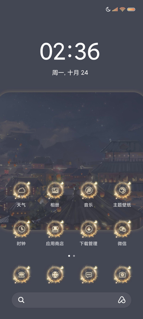 华灯初上 古风 screenshot