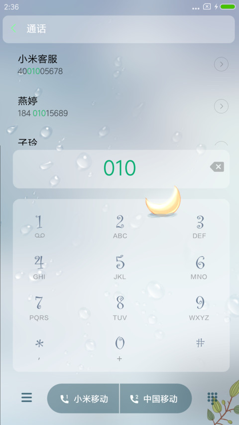 拾海姑娘 screenshot