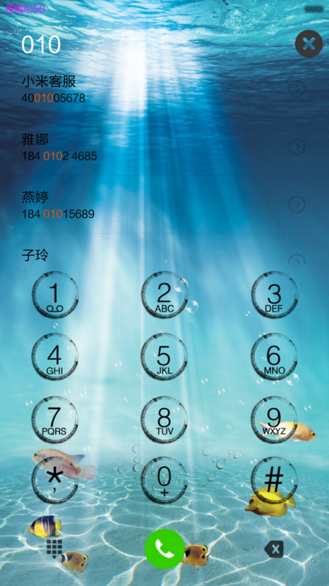 海底世界 screenshot