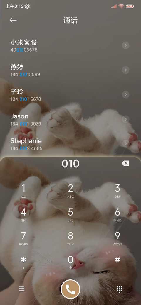倒立橘味小猫 screenshot