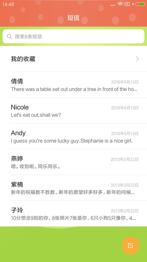 蝶恋花 screenshot