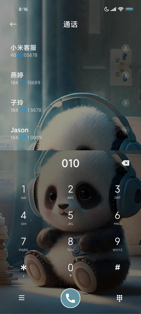 治愈小熊猫 screenshot