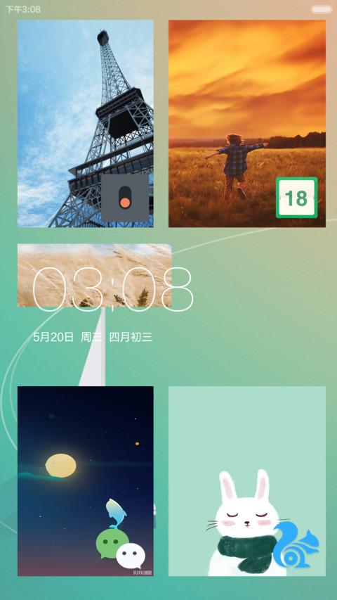 清凉一下 screenshot