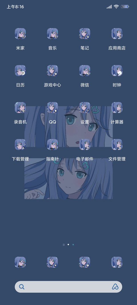 动漫组件脸红定律 screenshot