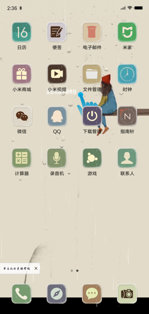 文艺女生 screenshot
