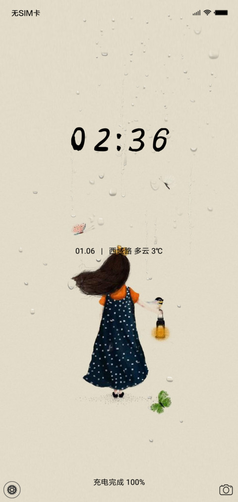 文艺女生 screenshot